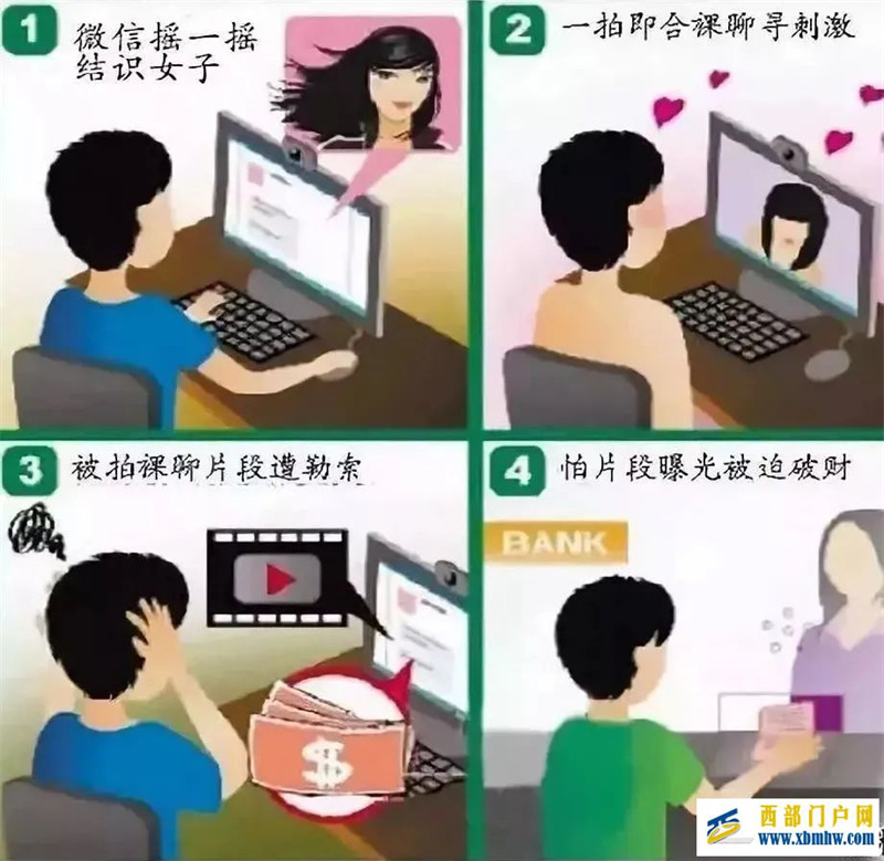 甘肃一男子裸聊上当被骗35万,诈骗组织“跑分”借卡均获刑罚(图1) 甘肃一男子裸聊上当被骗35万,诈骗组织“跑分”借卡均获刑罚(图1)
