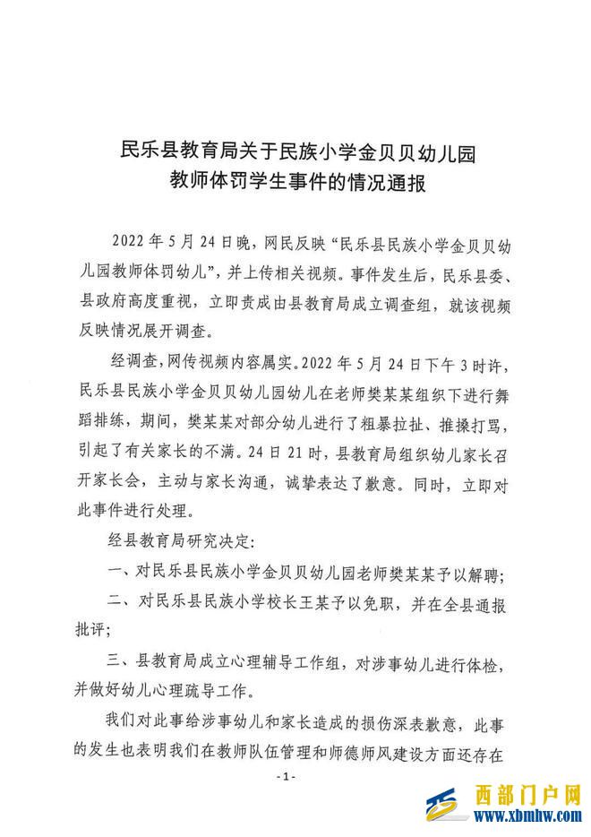 甘肃一幼师暴力拖拽孩子,教育局回应:涉事老师已被停职(图1) 甘肃一幼师暴力拖拽孩子,教育局回应:涉事老师已被停职(图1)