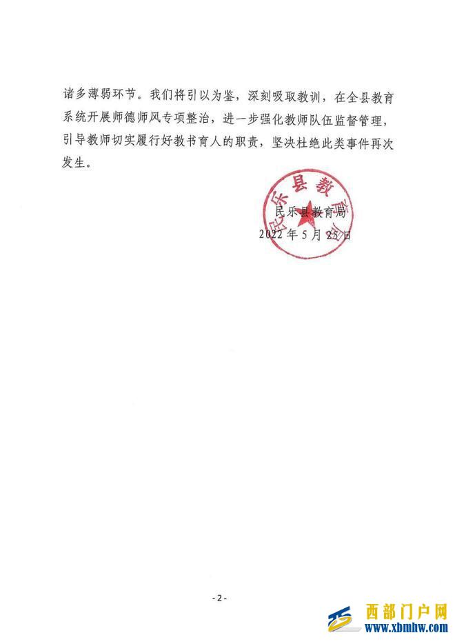 甘肃一幼师暴力拖拽孩子,教育局回应:涉事老师已被停职(图3) 甘肃一幼师暴力拖拽孩子,教育局回应:涉事老师已被停职(图3)