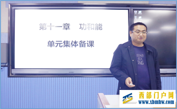 名师携手助乡村教育 集体备课促教学常规(图3) 图片4.png