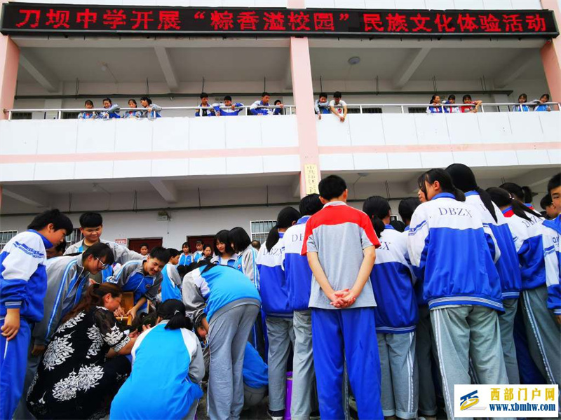 刀坝中学开展“粽香溢校园”端午节主题活动(图2) 24D5B8D36BF1D37F6C4ED3B43A144457_1024_768_62.jpg