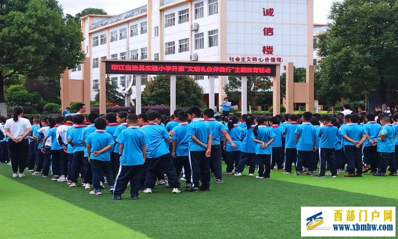 印江县实验小学开展“文明礼仪伴我行”主题教育活动(图1) 国旗下讲话.jpg