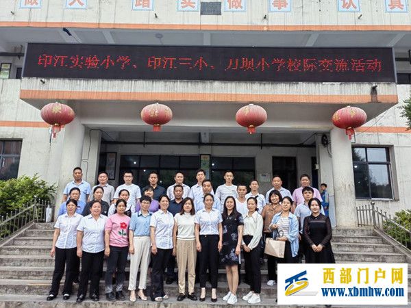 加强城乡校际交流 聚力强师提能行动(图4) 合影_副本.jpg