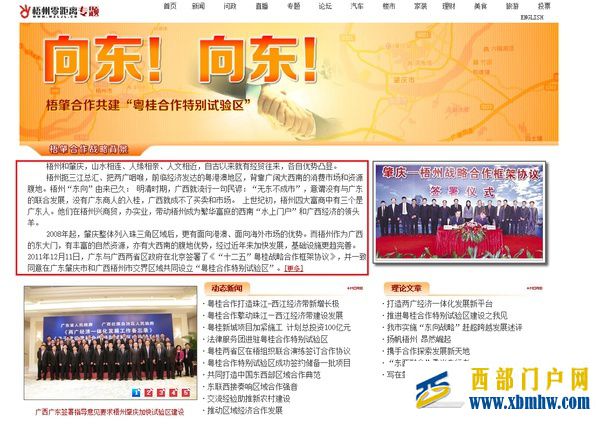 曾经的广西“小香港”梧州为何会走向衰落(图13) 曾经的广西“小香港”梧州为何会走向衰落(图13)