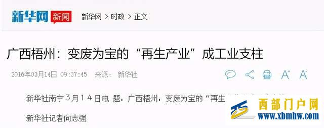 曾经的广西“小香港”梧州为何会走向衰落(图28) 曾经的广西“小香港”梧州为何会走向衰落(图28)