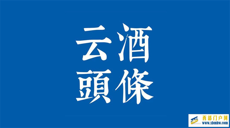 《调香白酒》团标今起实施;泸州酒博会定档;可口可乐出新酒(图1) 《调香白酒》团标今起实施;泸州酒博会定档;可口可乐出新酒(图1)