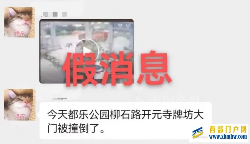 柳州开元寺牌坊被撞塌?视频热传!网友昨晚路过拍了段画面…(图1) 柳州开元寺牌坊被撞塌?视频热传!网友昨晚路过拍了段画面…(图1)