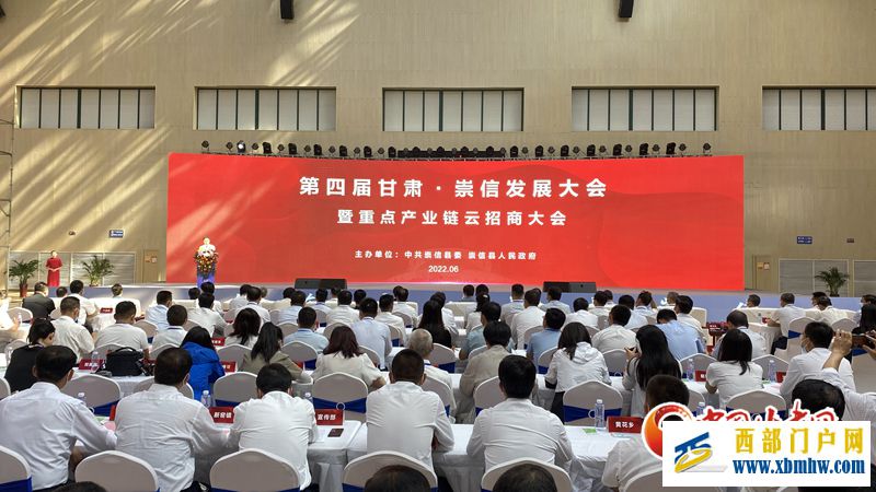 保姆式服务做靓招商名片平凉崇信云揽金87亿(图1) 保姆式服务做靓招商名片平凉崇信云揽金87亿(图1)