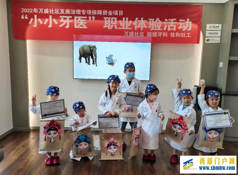 成都市温江区柳城街道万盛社区关工委开展“小小牙医”职业体验活动(图2) 图片2.jpg
