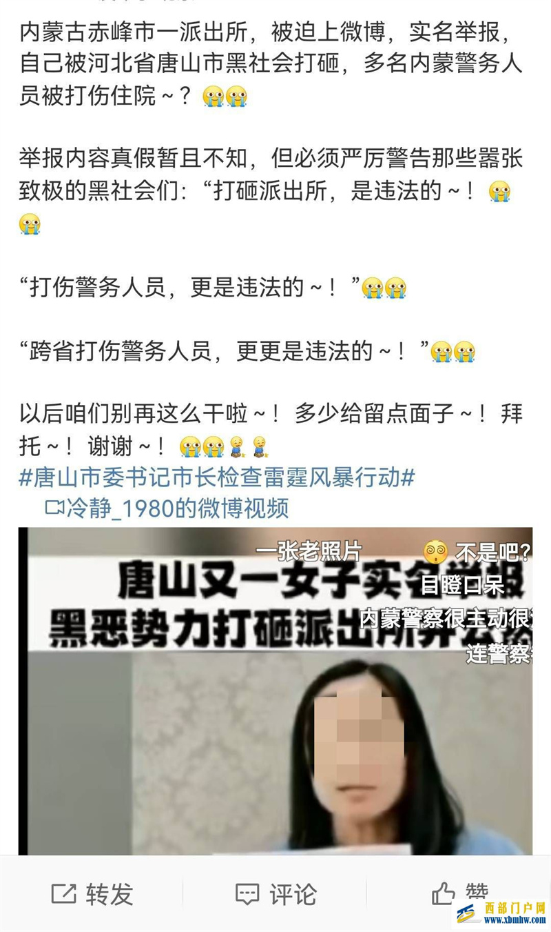 内蒙古赤峰回应“派出所被一伙唐山人打砸”:属实已转交扫黑办(图1) 内蒙古赤峰回应“派出所被一伙唐山人打砸”:属实已转交扫黑办(图1)
