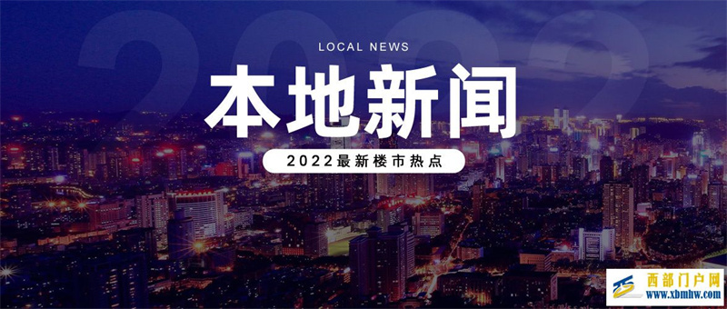 贵阳老旧小区改造任务过半,现已开工47个项目(图1) 贵阳老旧小区改造任务过半,现已开工47个项目(图1)