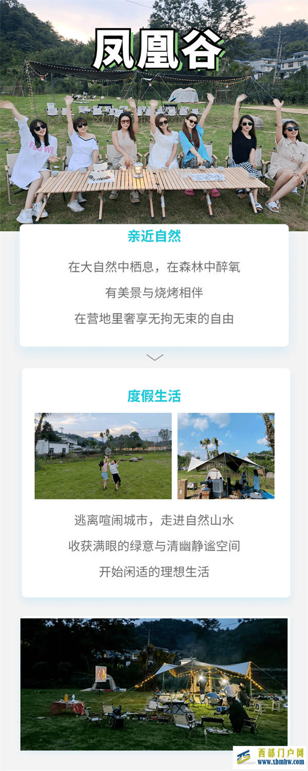 一篇平淡无奇的雅安露营指难(图1) 一篇平淡无奇的雅安露营指难(图1)