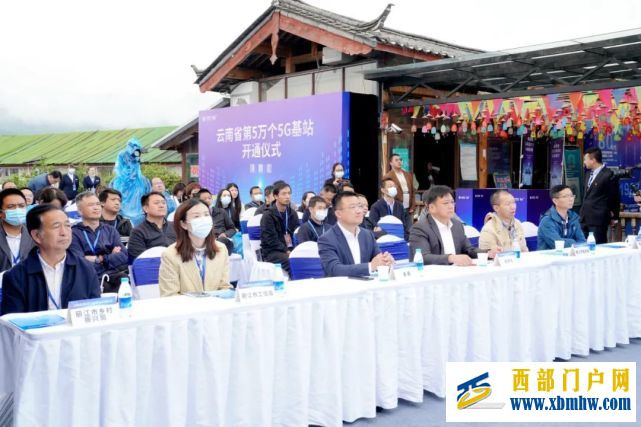 丽江移动正式开通云南省第5万个5G基站!(图1) 丽江移动正式开通云南省第5万个5G基站!(图1)
