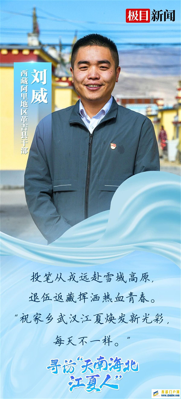 90后边防军人退役重返西藏,这个武汉伢说他要建好“第二故乡”(图1) 90后边防军人退役重返西藏,这个武汉伢说他要建好“第二故乡”(图1)