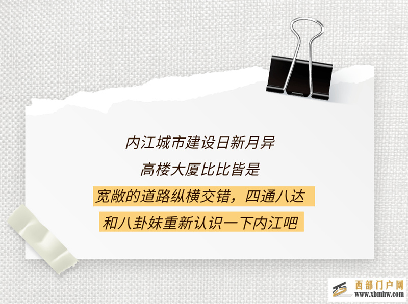 暴走6小时,我在内江收集“奇葩”路名!这些道路的秘密,只有老内江人才知道!(图4) 暴走6小时,我在内江收集“奇葩”路名!这些道路的秘密,只有老内江人才知道!(图4)