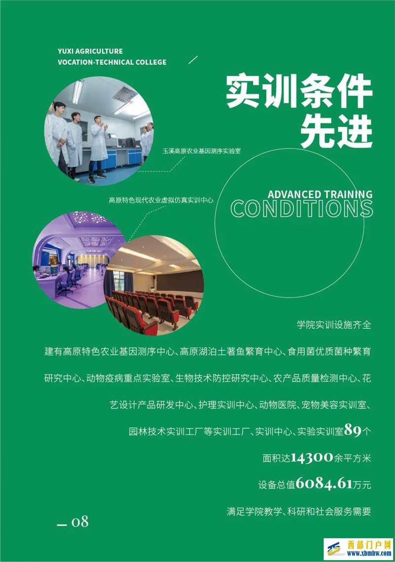 戳这里!玉溪农职学院、玉溪工财贸学校、玉溪卫校、玉溪体校、玉溪二职中招生简章(图10) 戳这里!玉溪农职学院、玉溪工财贸学校、玉溪卫校、玉溪体校、玉溪二职中招生简章(图10)