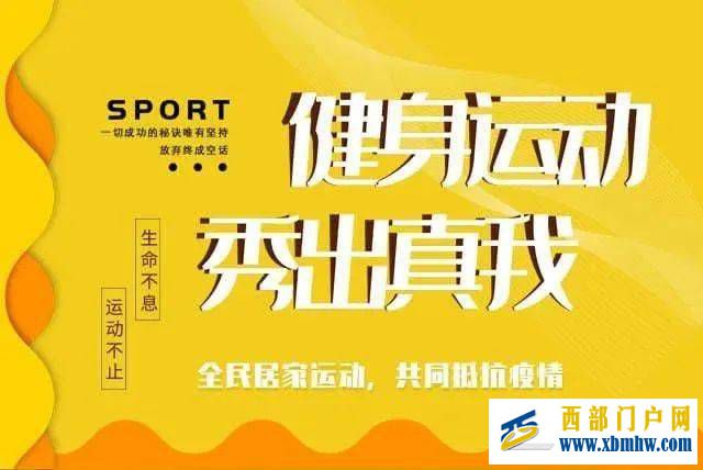 全民健身保山在行动(图1) 全民健身保山在行动(图1)