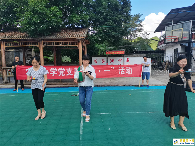 印江县农场小学党支部开展庆祝建党101周年系列活动(图7) 7.4党员趣味活动(运送乒乓球跑步比赛).jpg