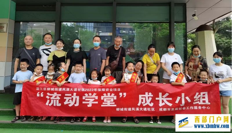 成都市温江区凤溪大道社区关工委开展小小银行家青少年体验教育活动(图1) 11.jpg