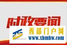 楼继伟在赣调研姚增科吴忠琼陪同调研(图1) 楼继伟在赣调研姚增科吴忠琼陪同调研(图1)