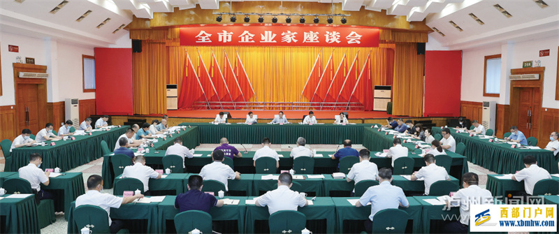 泸州市委书记杨林兴:齐心协力推动泸州经济社会高质量发展(图1) 泸州市委书记杨林兴:齐心协力推动泸州经济社会高质量发展(图1)
