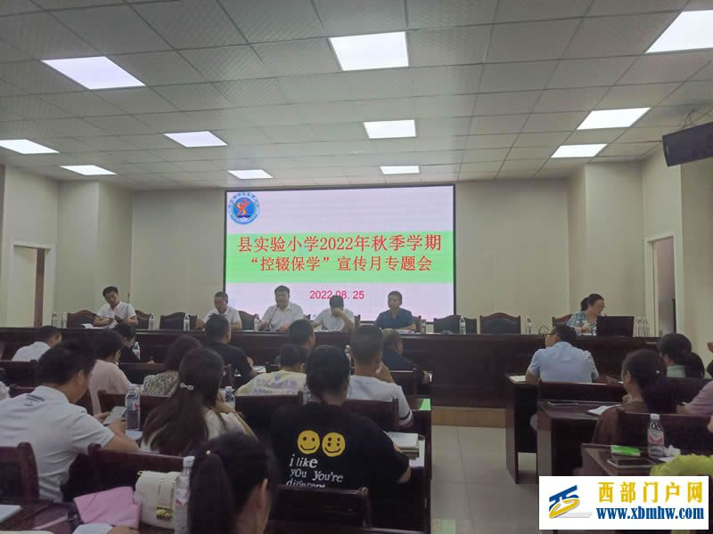 一个不能少:印江县实验小学开展2022年秋季学期控辍保学工作(图3) QQ图片20220829213606.jpg