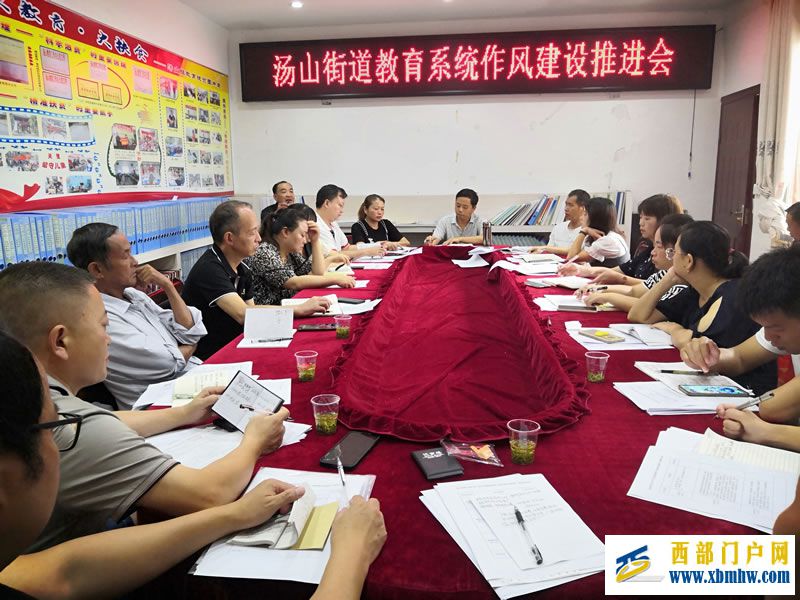 汤山街道教育系统:作风建设有“三味” 汤山街道教育系统:作风建设有“三味”