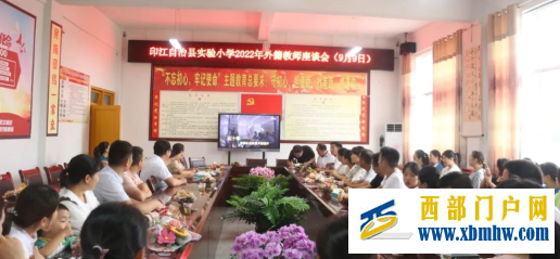 印江县实验小学开展外县籍教师座谈会(图1) 座谈会前.png