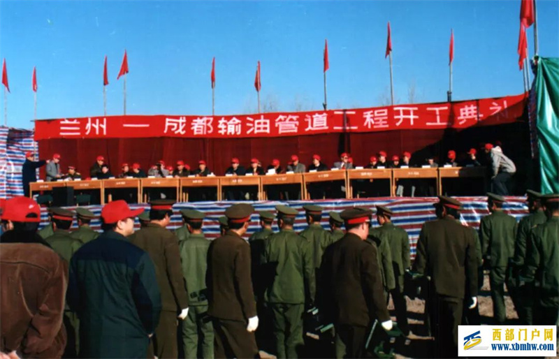 国家管网:西部能源大动脉兰成渝管道20年累计输油超1.2亿吨(图1) 1998年 兰成渝管道开工典礼现场。资料图.jpg