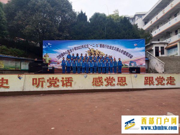 弘扬爱国精神 争做时代新人——刀坝小学举行2022年“一二·九”纪念活动(图1) 歌咏比赛组_副本.jpg