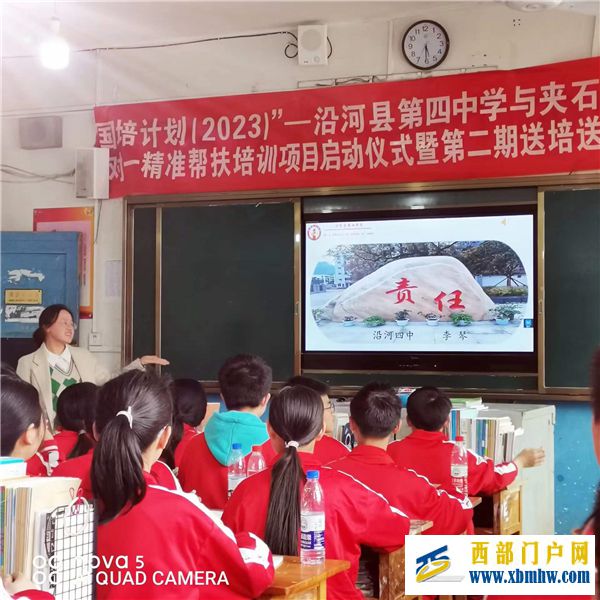 沿河四中:国培计划再启动,送培送教下校忙(图2) 47f8324f94d2c97eaba3d8fde4f1245.jpg