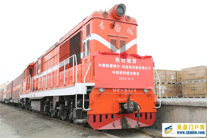 2023年首列喀什至塔什干中亚班列开行(图1) 2023年首列喀什至塔什干中亚班列开行(图1)