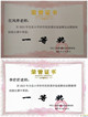 喜报!祝贺我校教师参加全县小学优质课评选暨教师技能赛荣获一等奖 (图2) Collage_20230513_120414.jpg