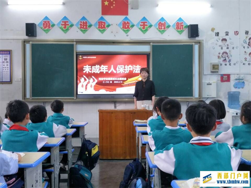 印江县实验小学开展未成年人保护法系列活动(图1) 001.jpg
