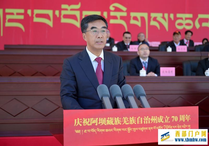 阿坝藏族羌族自治州成立70周年庆祝大会举行 (图3) 阿坝藏族羌族自治州成立70周年庆祝大会举行 (图3)