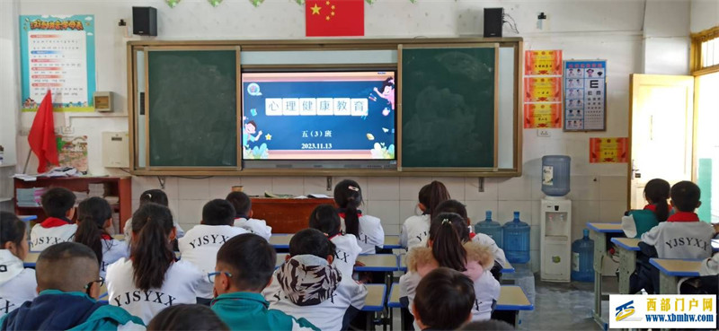 印江实验小学开展“心理健康”教育主题班会活动(图1) 2.jpg