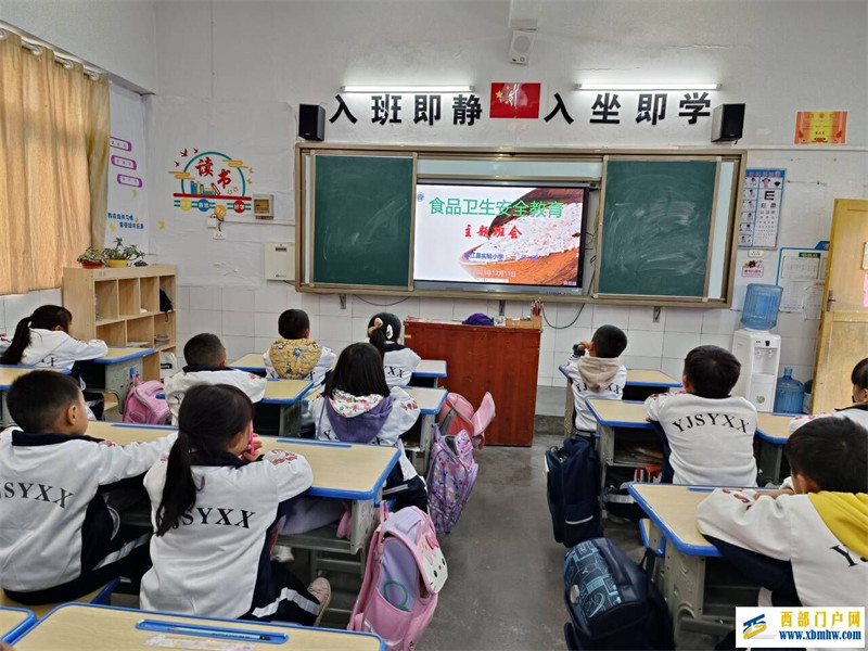 贵州省印江县实验小学开展“食品卫生安全教育”主题班会活动(图2) `ZDQ~WH}9`NQDXYCN$Y67I7_tmb.jpg