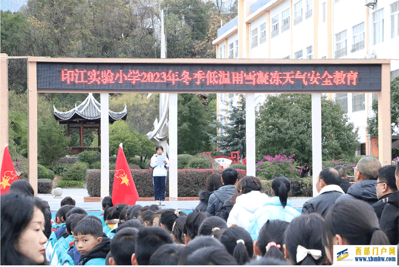 贵州省印江县实验小学开展冬季低温雨雪凝冻天气安全教育(图2) XW(B~ZOYZD6$`{7E9W~N}~Q.png