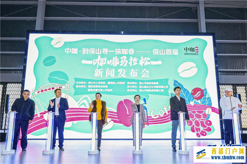 保山首届咖啡马拉松邀你到保山寻一抹咖香(图1) 保山首届咖啡马拉松邀你到保山寻一抹咖香(图1)