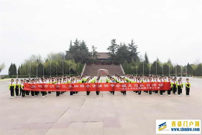 陕西师生开展2024年清明节活动(图3) 60198c663815a1aea43b2cf667418229_14-43-46-22-1.jpg