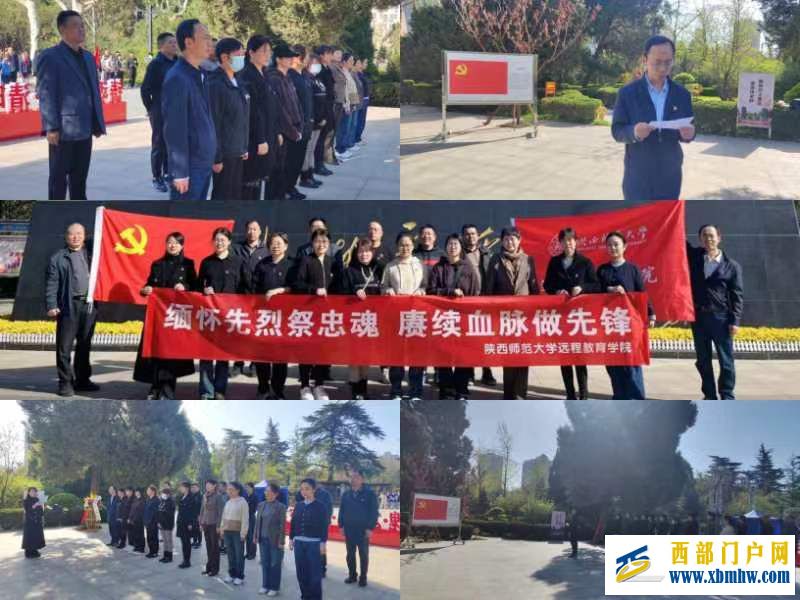 陕西师生开展2024年清明节活动(图22) ff5043942269c2c8cd0d22115c8ec1a0_14-44-03-86-1.jpg
