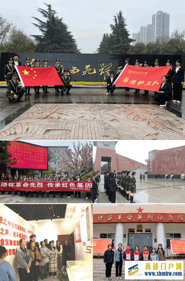 陕西师生开展2024年清明节活动(图32) c755b52f6cde344158cffbe2c74e7a5e_14-44-10-90-1.png