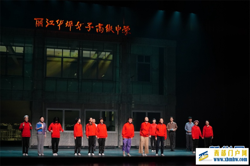 致敬“燃灯校长”张桂梅 音乐剧《绽放》在云南昆明上演(图1) 致敬“燃灯校长”张桂梅 音乐剧《绽放》在云南昆明上演(图1)