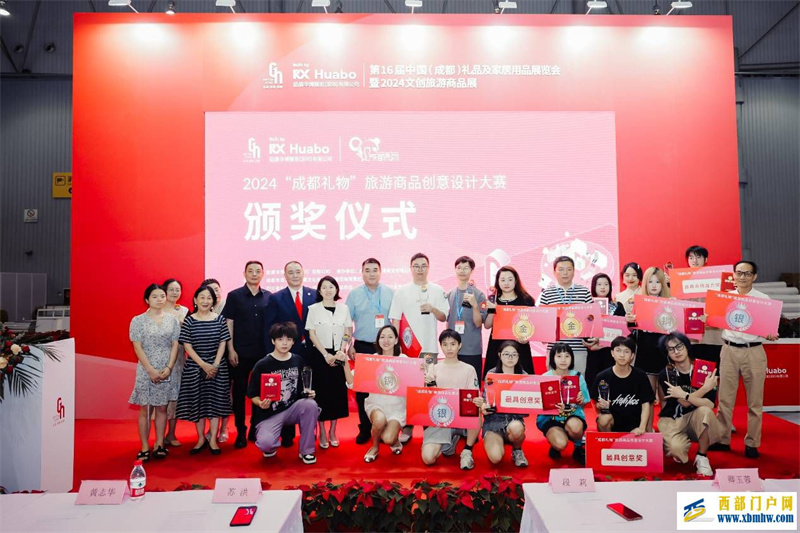 2024“成都礼物”大赛结果出炉 41件优秀作品获奖 (图7) 2024“成都礼物”大赛结果出炉 41件优秀作品获奖 (图7)