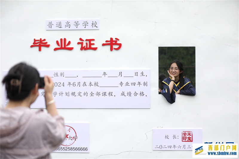 贵州大学2024届毕业典礼举行(图6) 贵州大学2024届毕业典礼举行(图6)