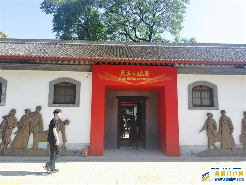 “我要去延安”主题展览在西安展出(图1) “我要去延安”主题展览在西安展出(图1)