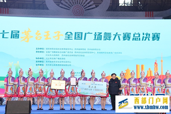 第七届“茅台王子”全国广场舞大赛总决赛举办(图5) 第七届“茅台王子”全国广场舞大赛总决赛举办(图5)