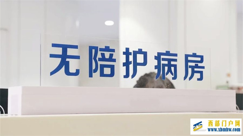 重庆推出“无陪护病房” 群众就医再添新“医”靠(图5) 重庆推出“无陪护病房” 群众就医再添新“医”靠(图5)