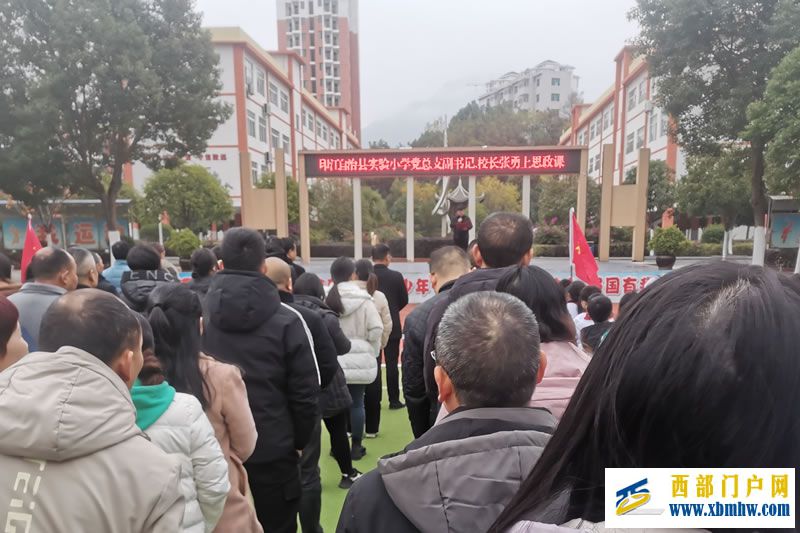 印江县实验小学举行“铭记历史,吾辈自强”主题教育活动(图1) 校长上思政课