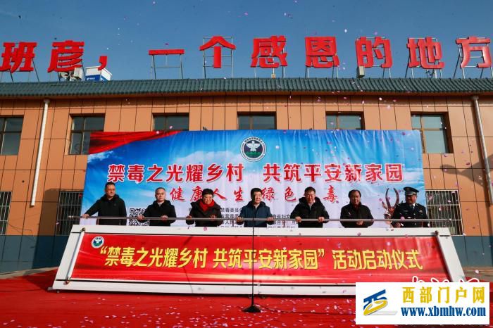 青海启动禁毒宣传教育进农牧区活动(图1) 青海启动禁毒宣传教育进农牧区活动(图1)